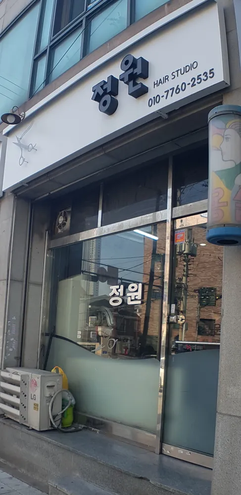 정원 대표 이미지