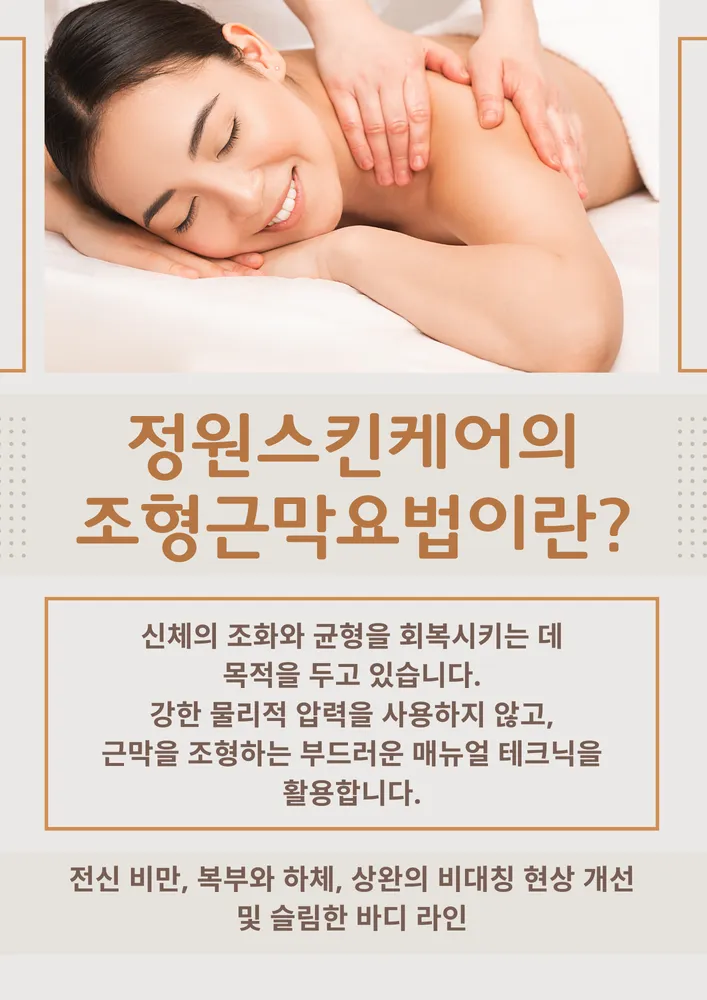 정원스킨케어 대표 이미지