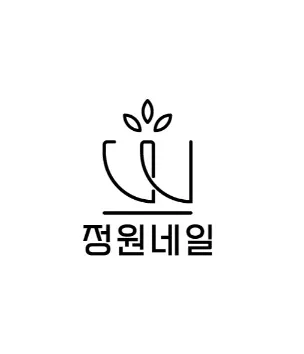 정원네일 대표 이미지