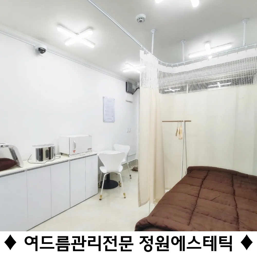 정원에스테틱 대표 이미지