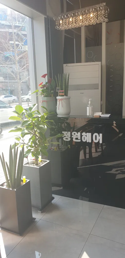 정원헤어 대표 이미지