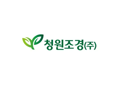 청원조경 대표 이미지