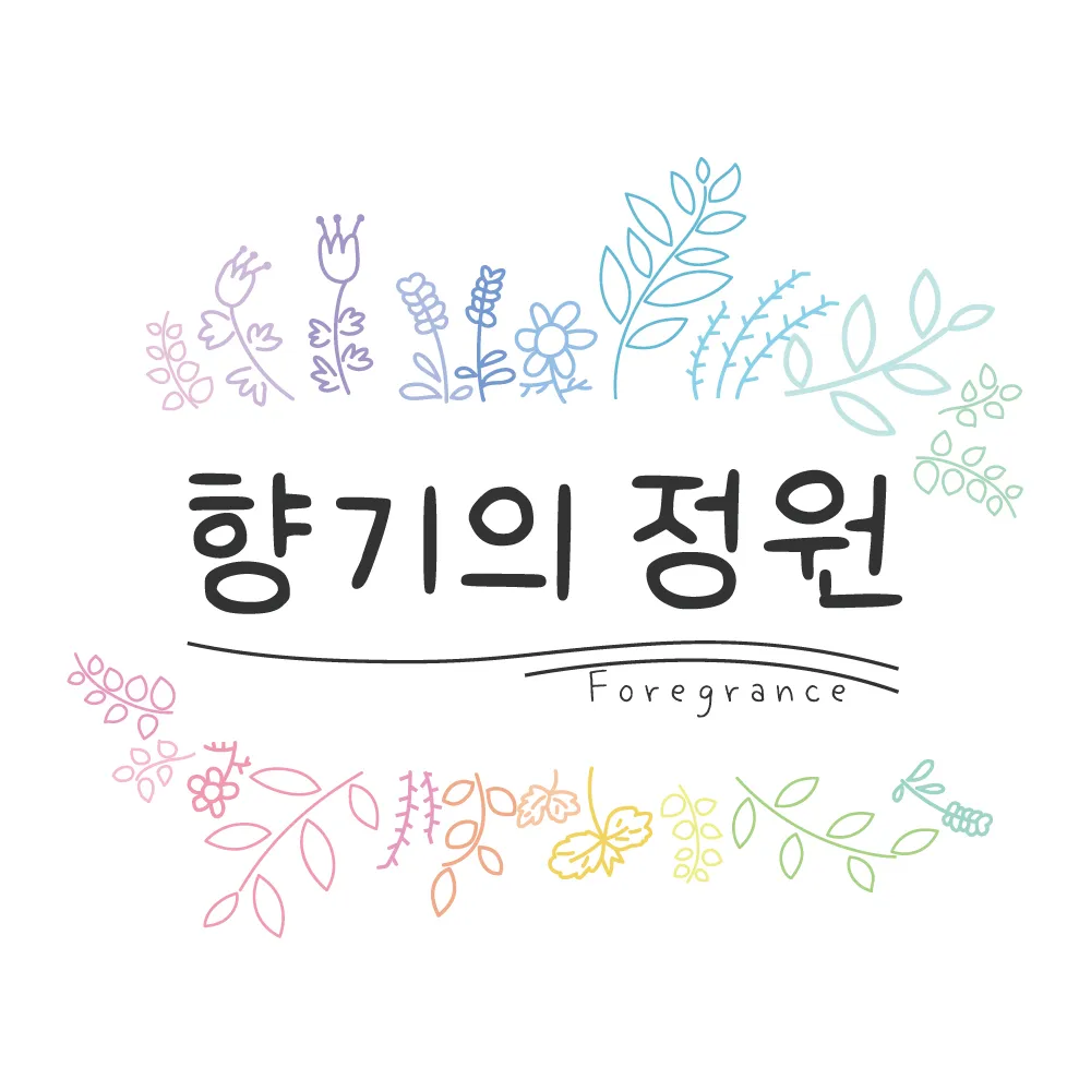 향기의 정원 대표 이미지