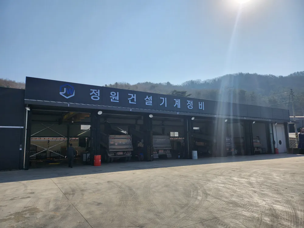 정원건설기계정비 대표 이미지