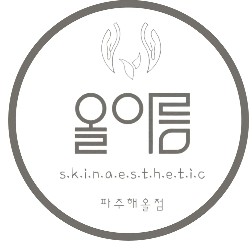 정원뷰티 올아름에스테틱 해올점 대표 이미지