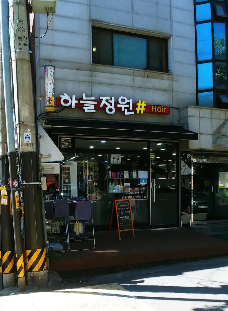 하늘정원샵 대표 이미지