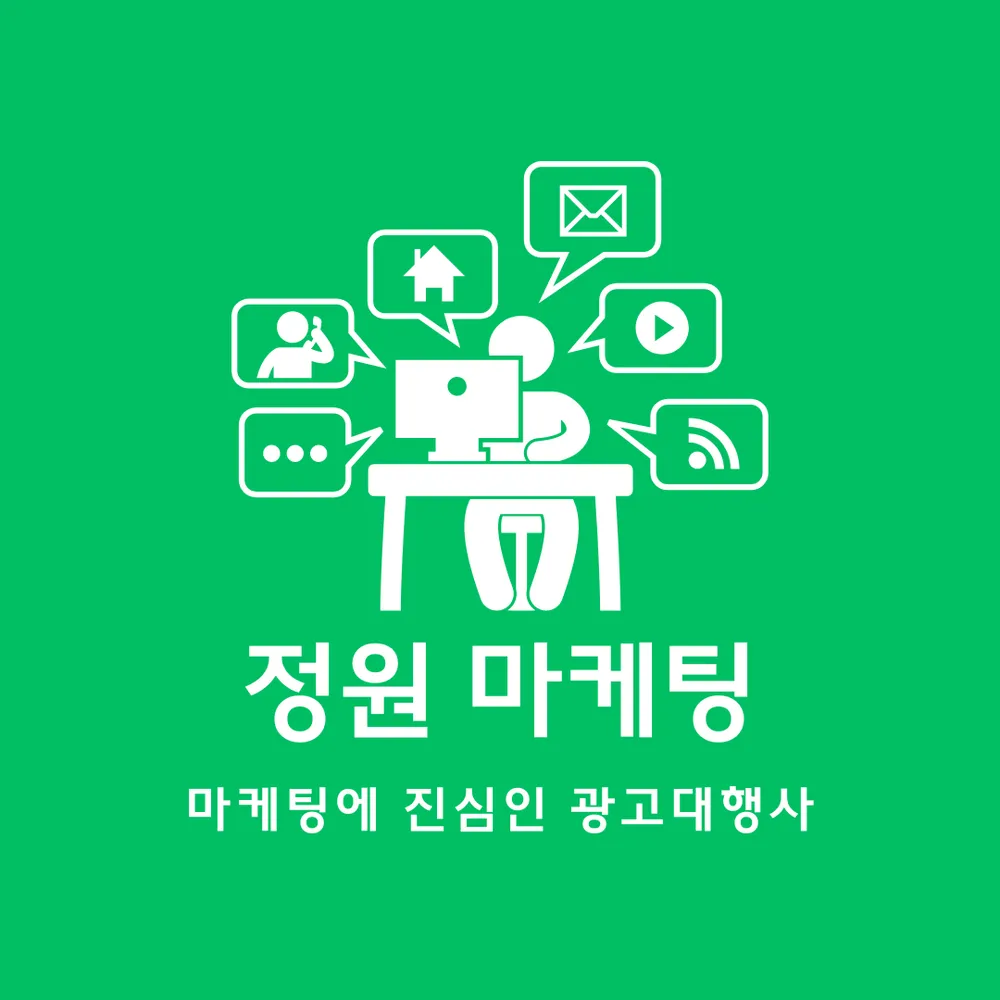 정원마케팅 대표 이미지