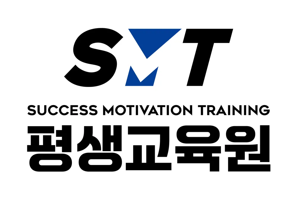 에스엠티평생교육원 대표 이미지