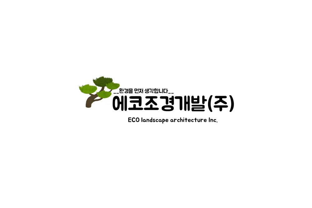 에코조경개발 대표 이미지