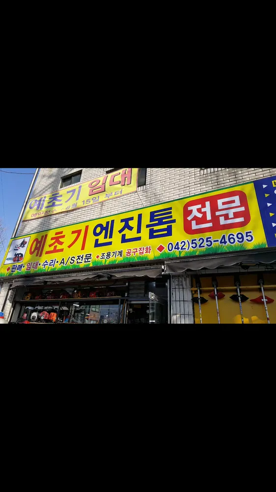 조용기계 대표 이미지