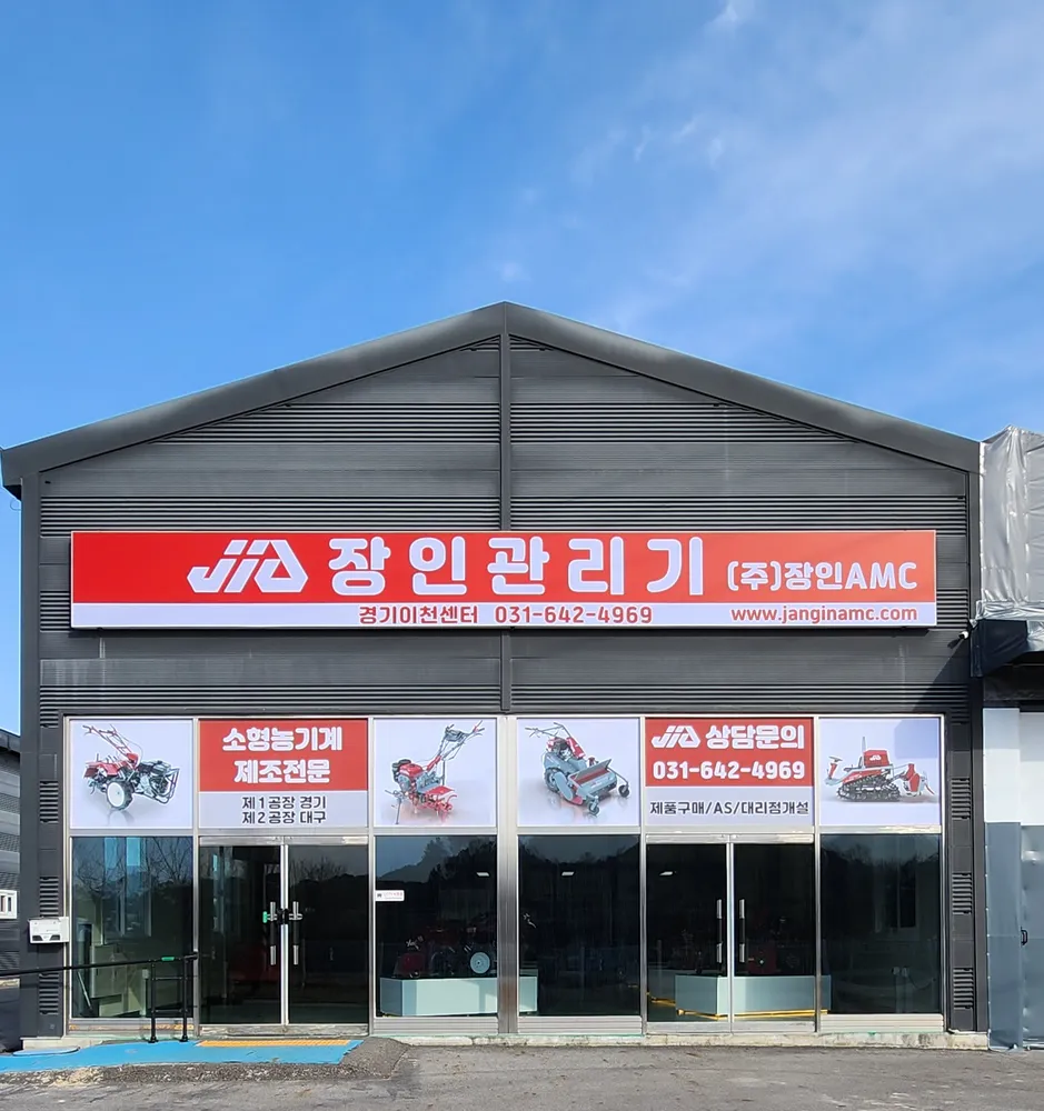 장인에이엠씨 대표 이미지
