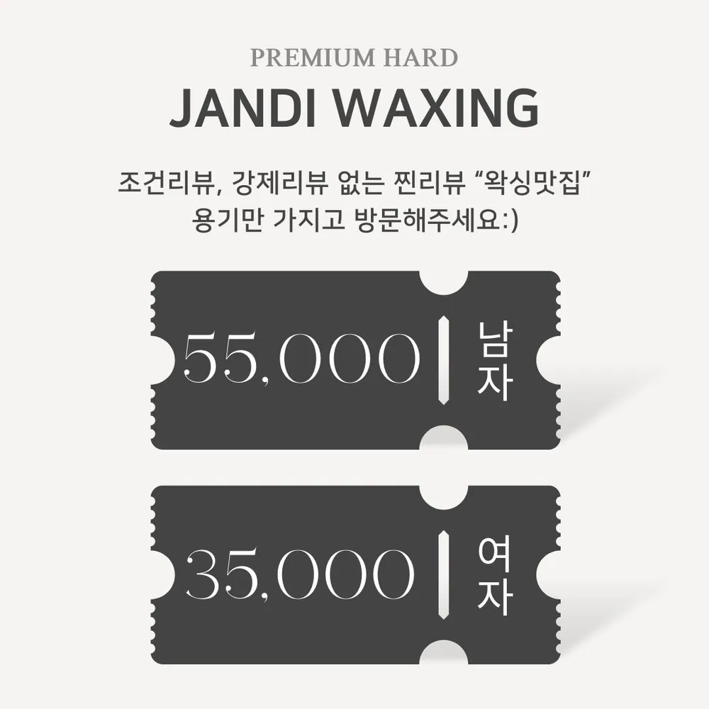 잔디왁싱 대표 이미지