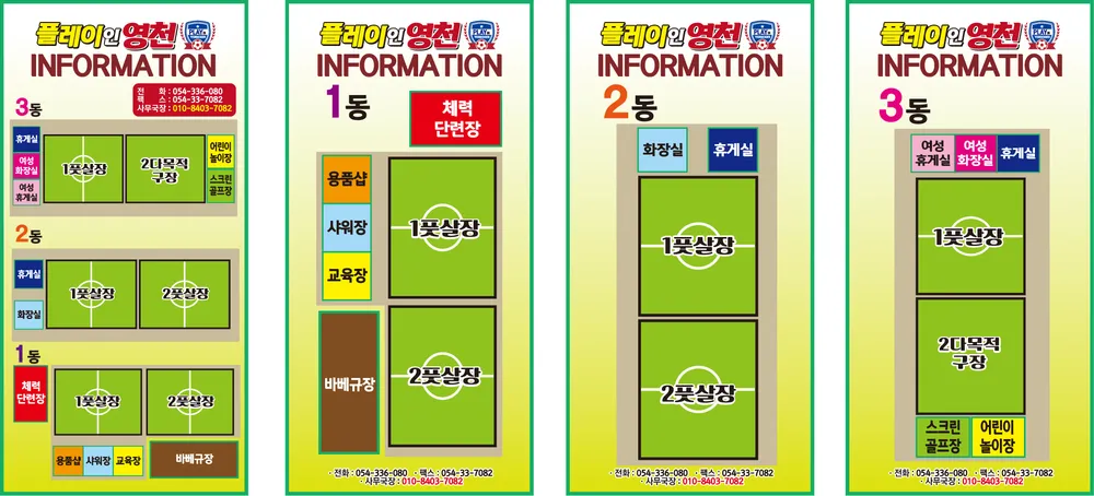 플레이건설 대표 이미지