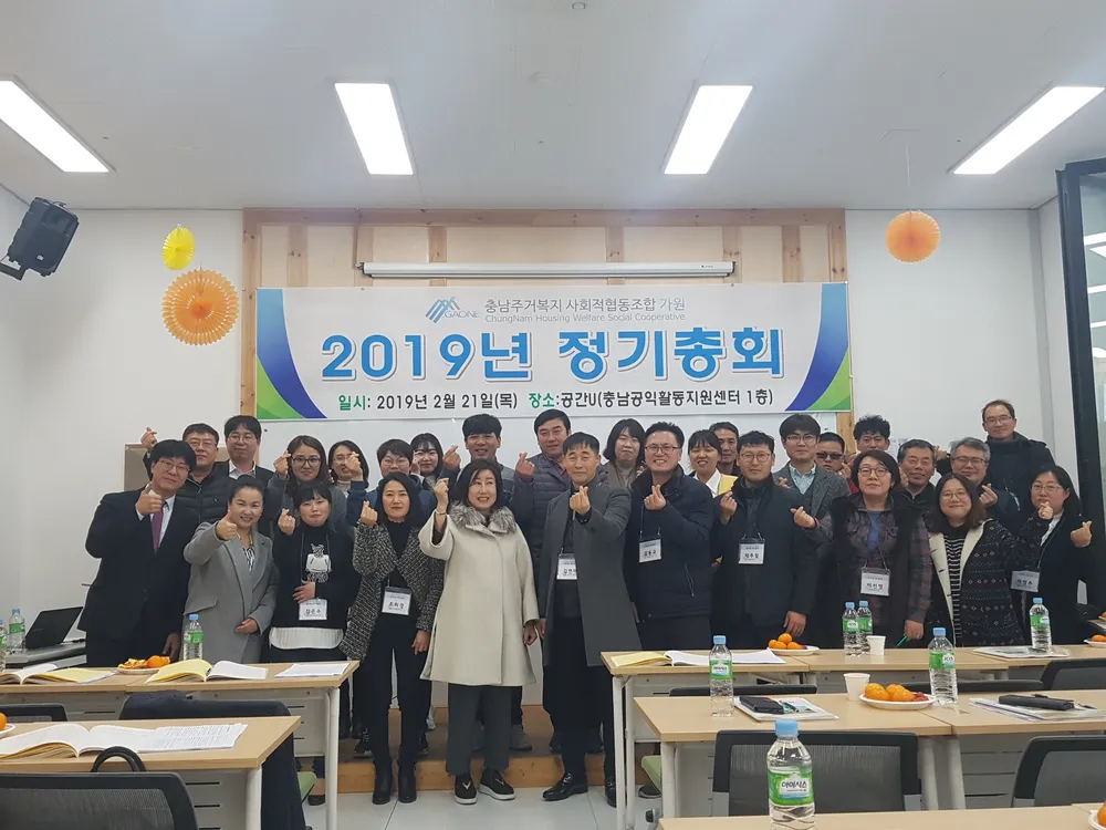 충남주거복지사회적협동조합 가원 대표 이미지