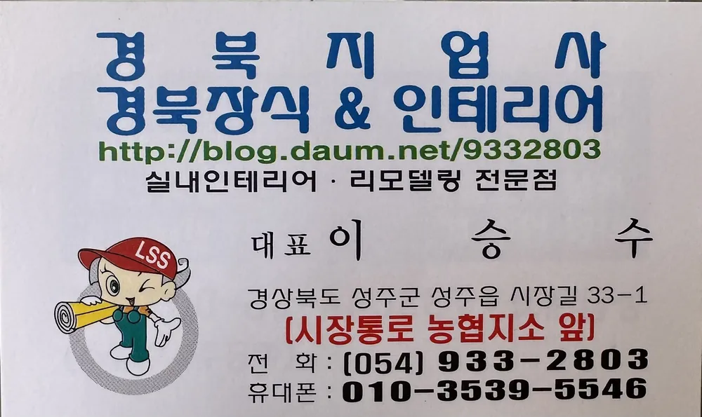 경북지업사 대표 이미지