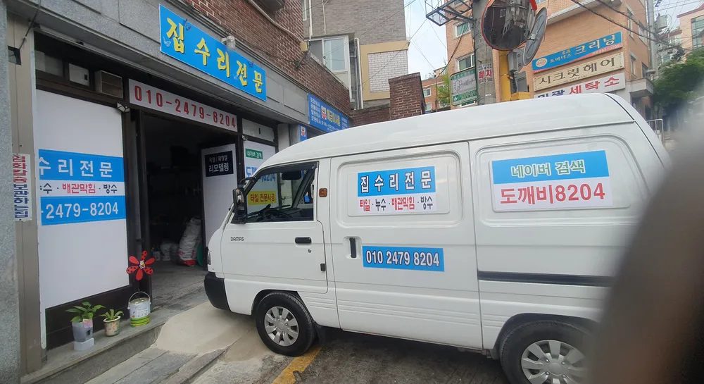 도깨비8204 대표 이미지