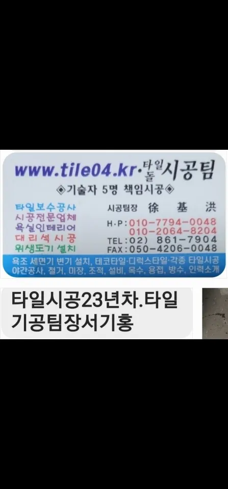 일류타일 대표 이미지