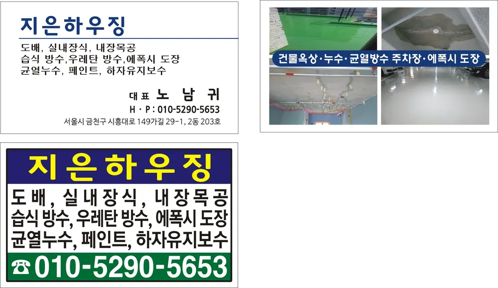 지은하우징 대표 이미지