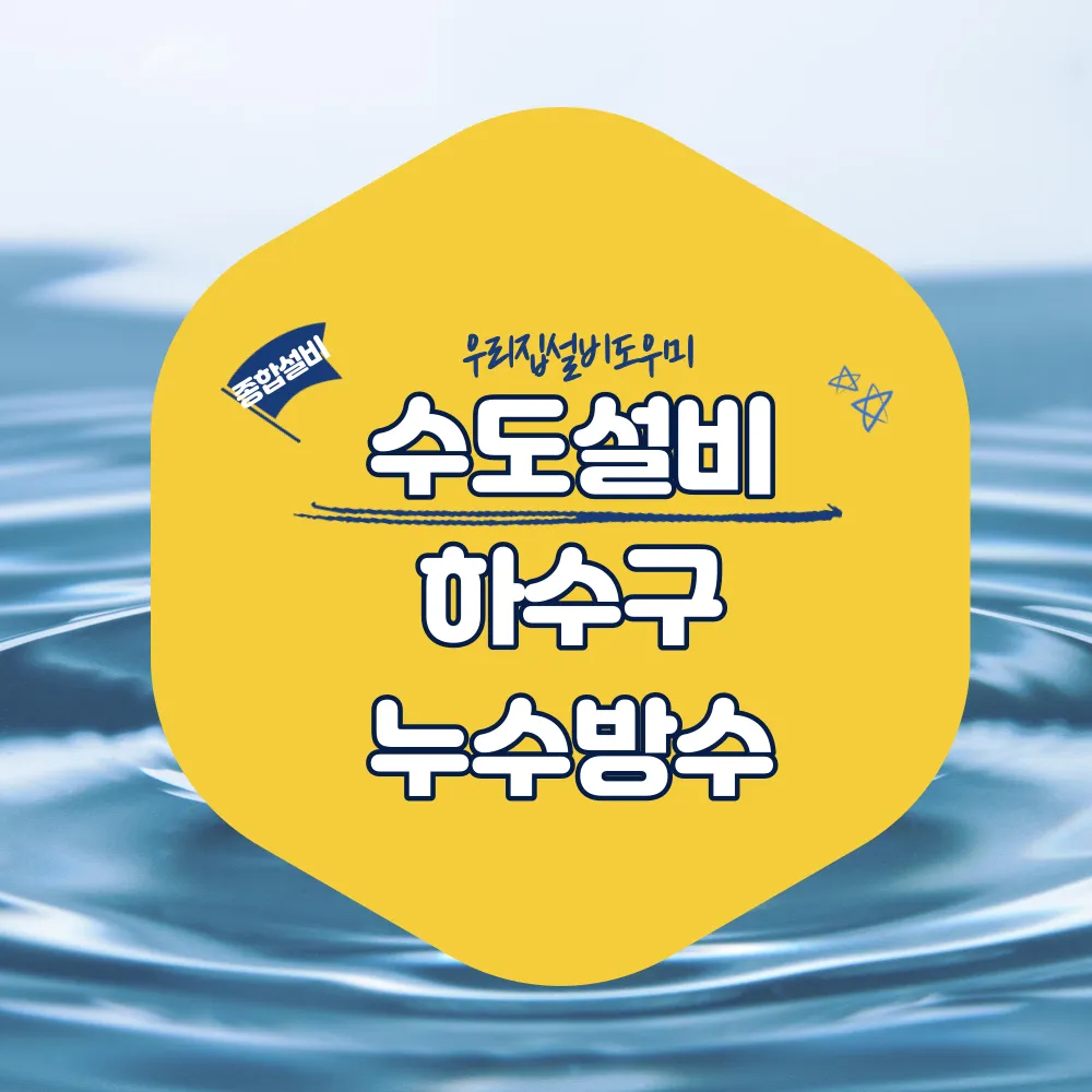 건운설비 대표 이미지