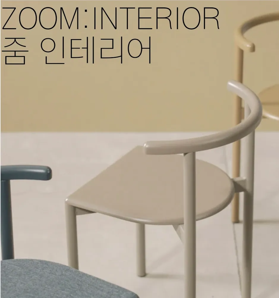 줌인테리어 대표 이미지