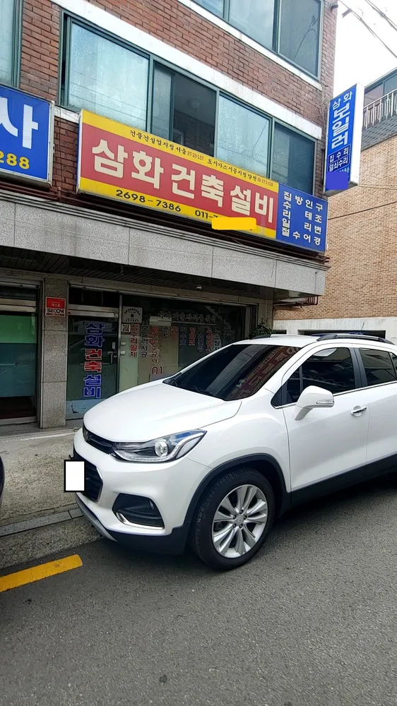 삼화건축설비 대표 이미지