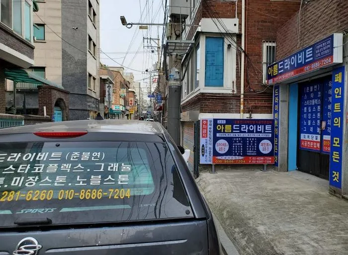 아름드라이비트 대표 이미지
