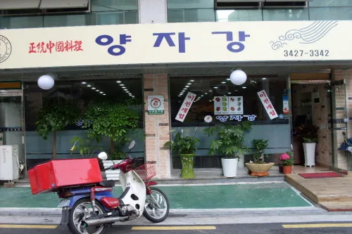 양자강 대표 이미지