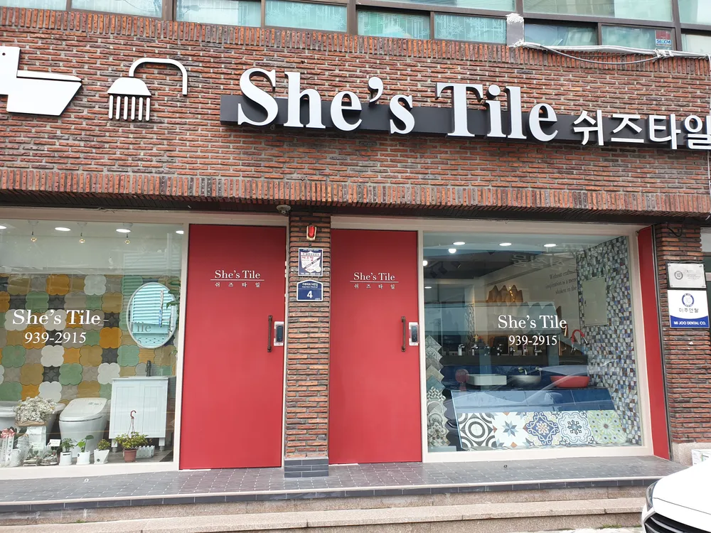 쉬즈타일 대표 이미지