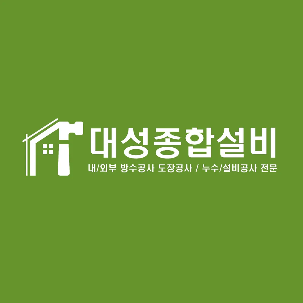 대성종합설비 대표 이미지