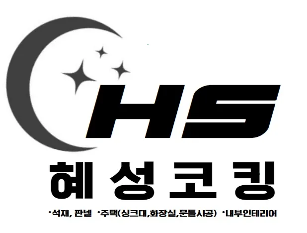 혜성코킹 대표 이미지