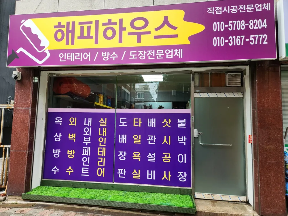 해피하우스 대표 이미지