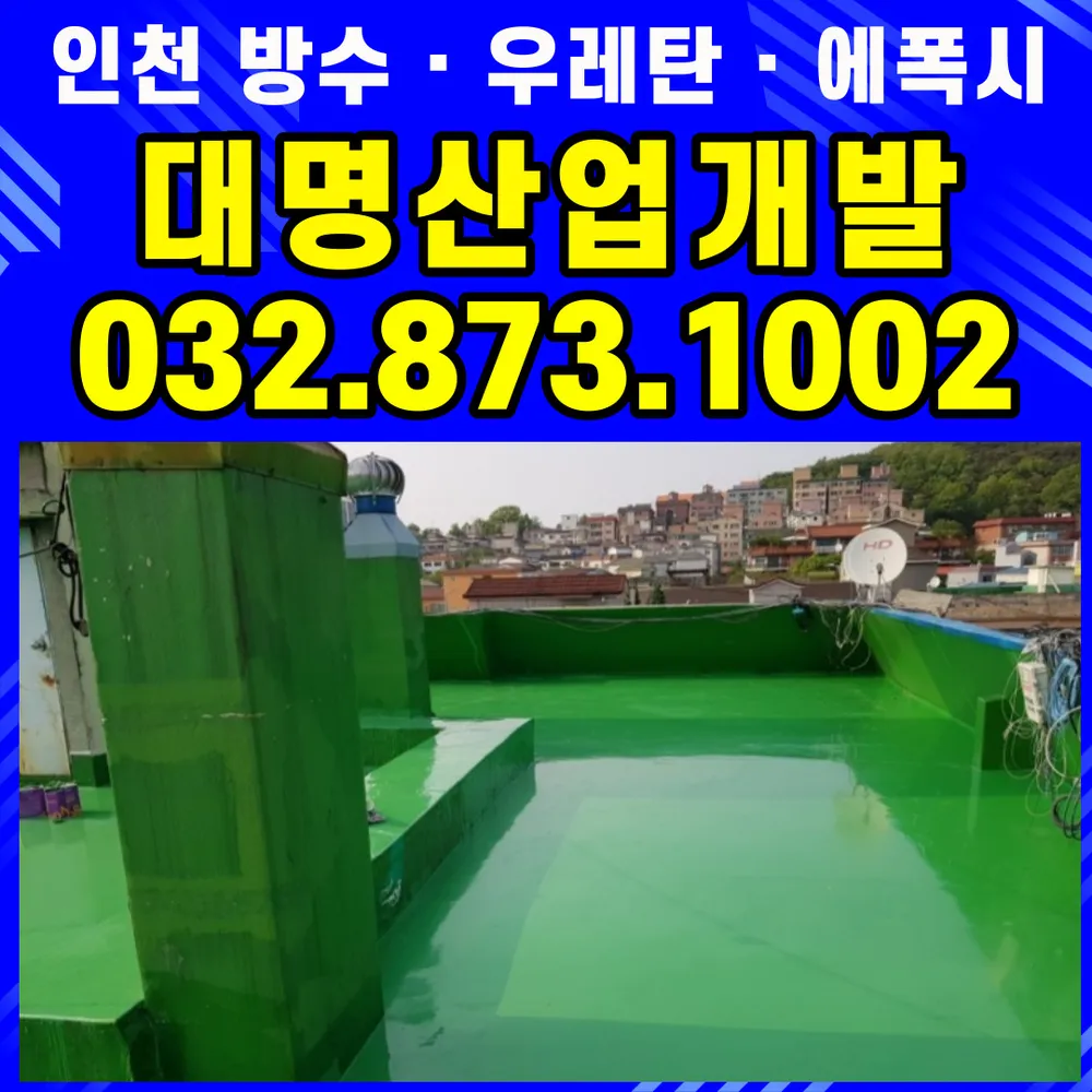 대명산업개발 대표 이미지