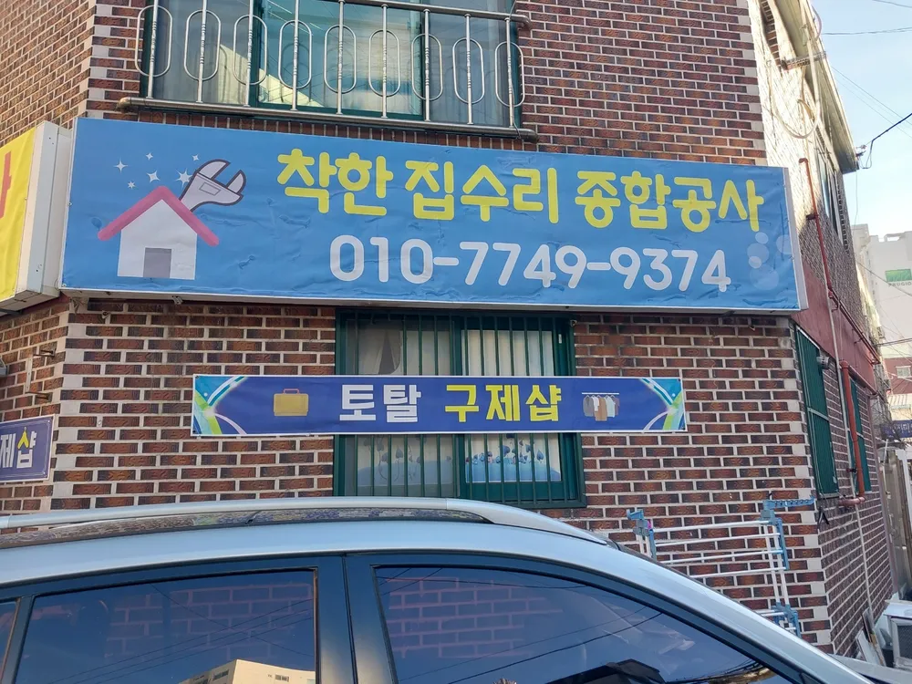 경남종합설비공사 대표 이미지