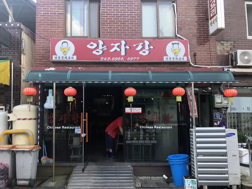 양자강 대표 이미지
