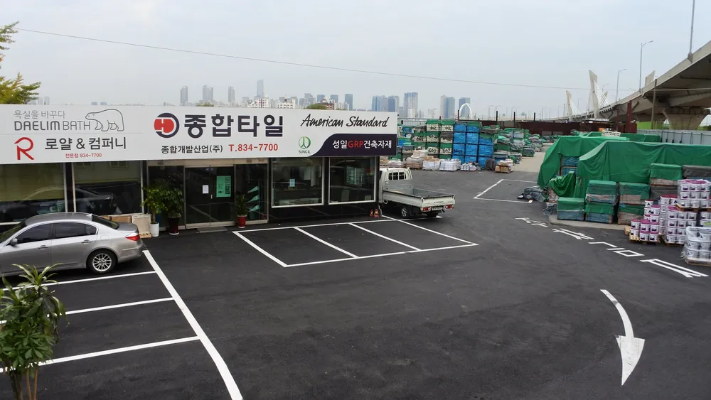 종합개발산업 대표 이미지