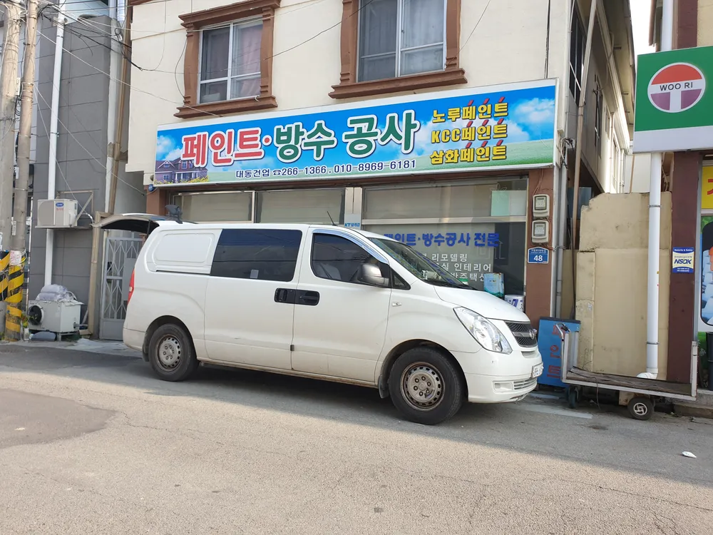 대동건업 대표 이미지