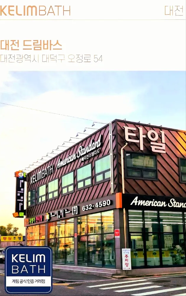 드림바스 대표 이미지