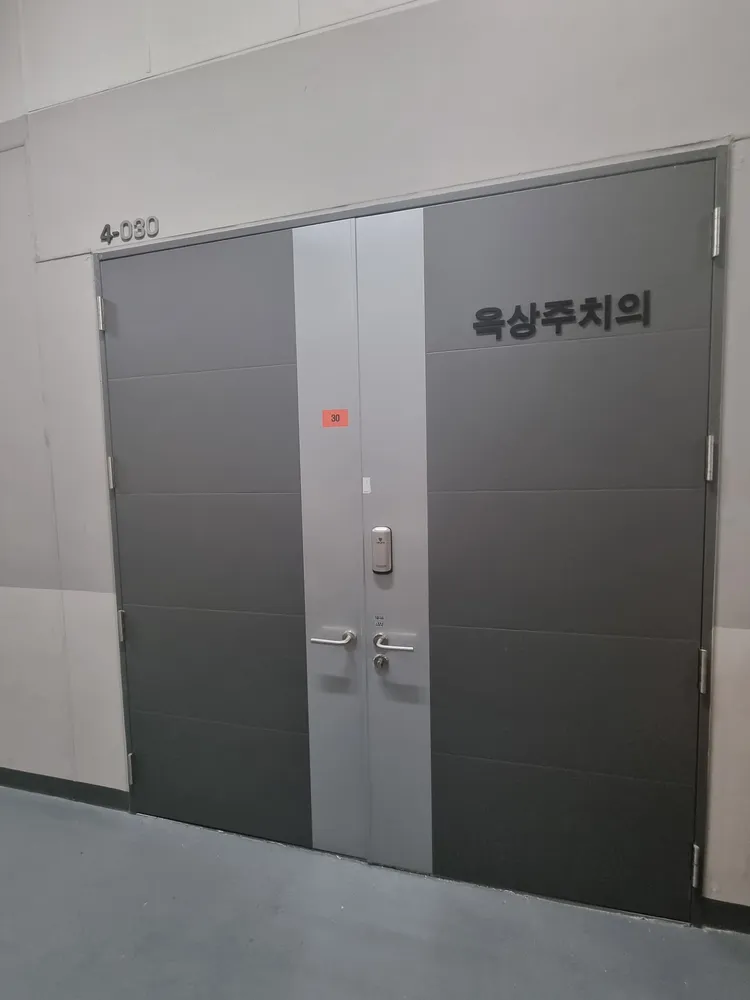 옥상주치의 대표 이미지