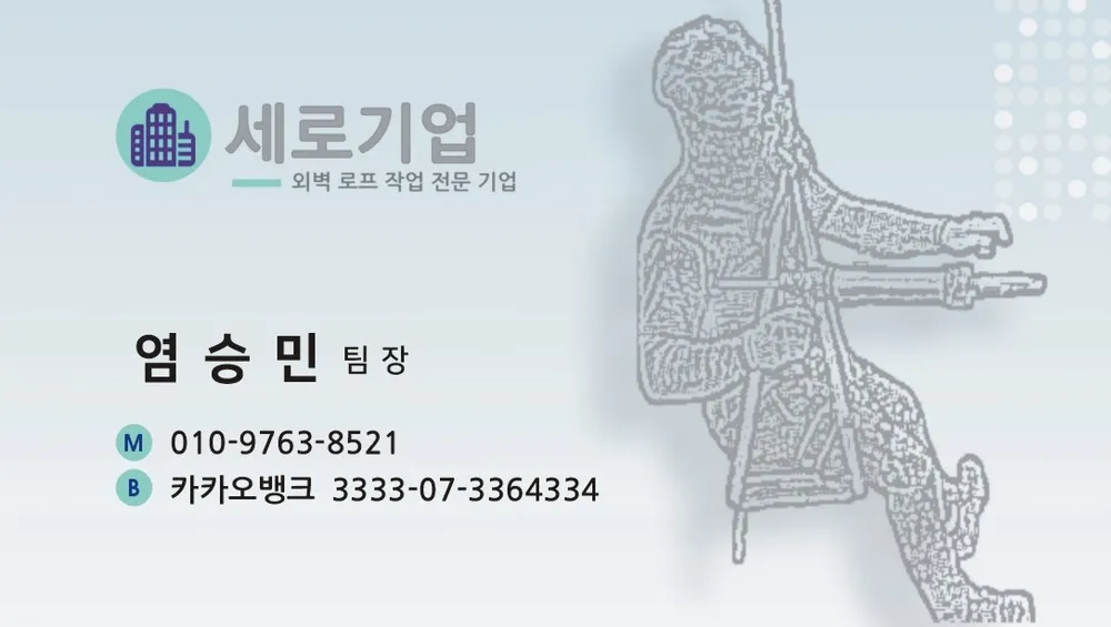 세로기업 대표 이미지