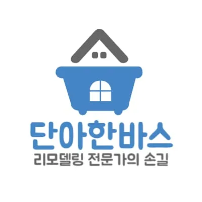 단아한바스 대표 이미지