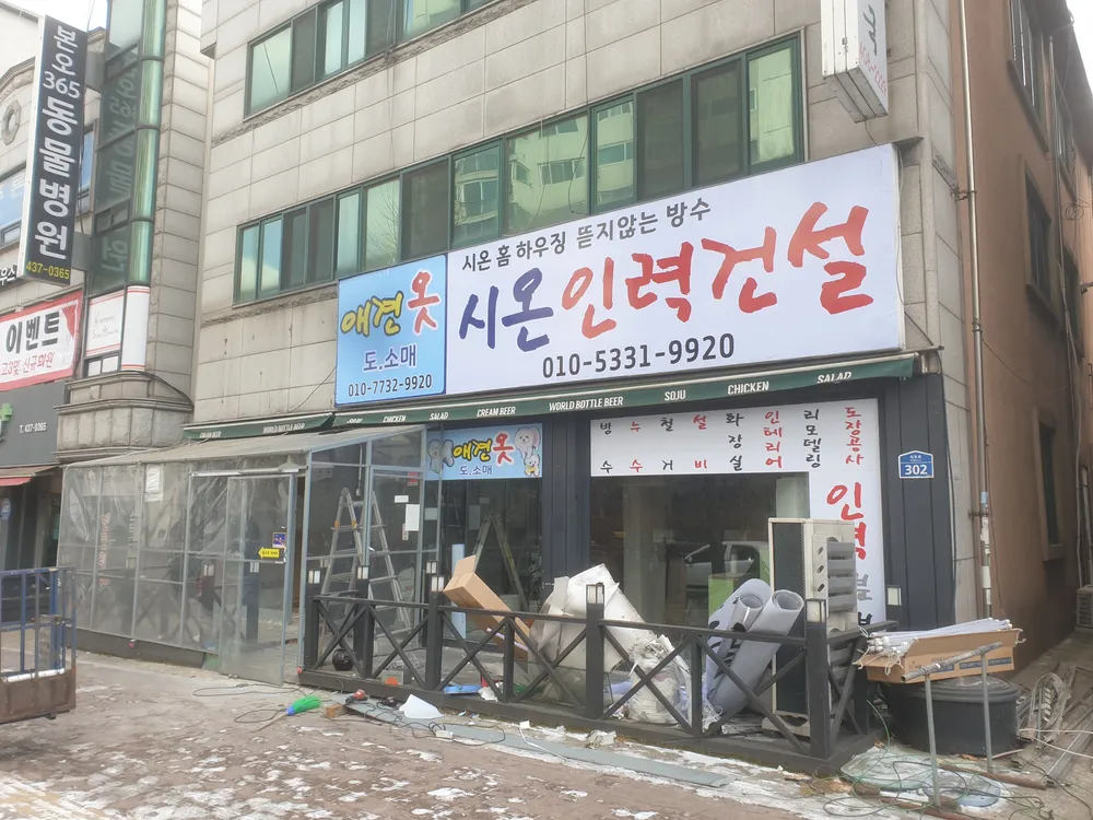 시온종합건설 대표 이미지
