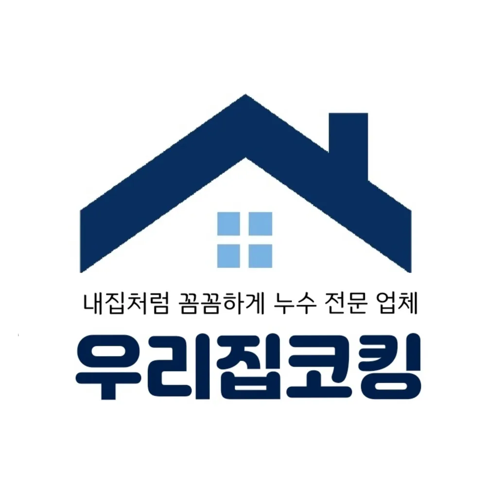 우리집코킹 대표 이미지