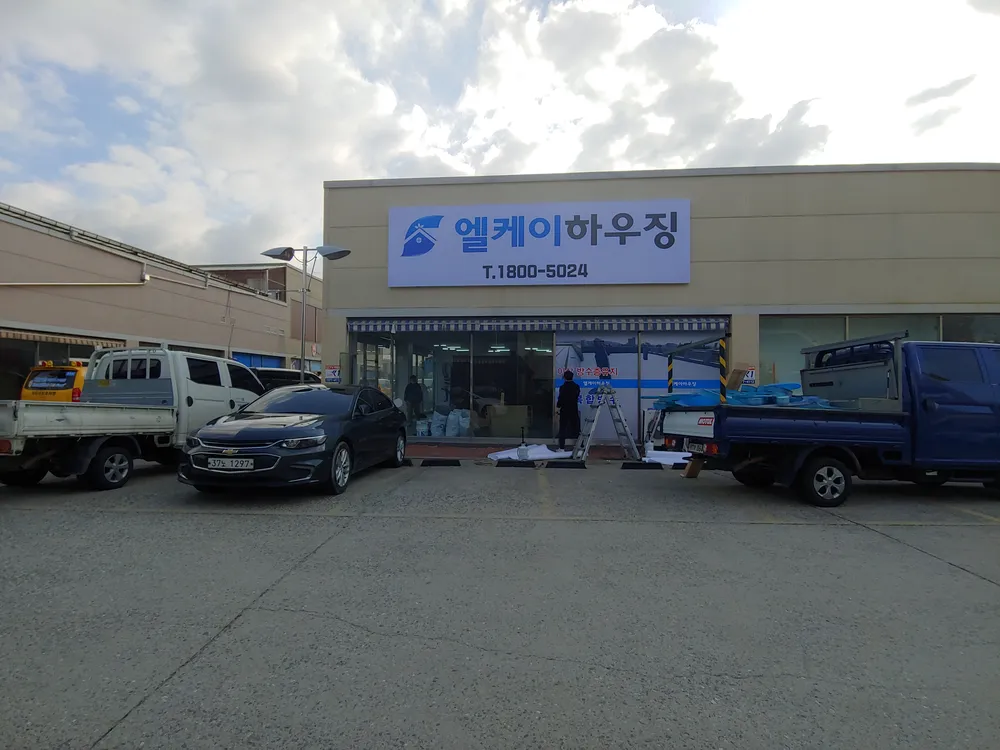엘케이하우징 대표 이미지