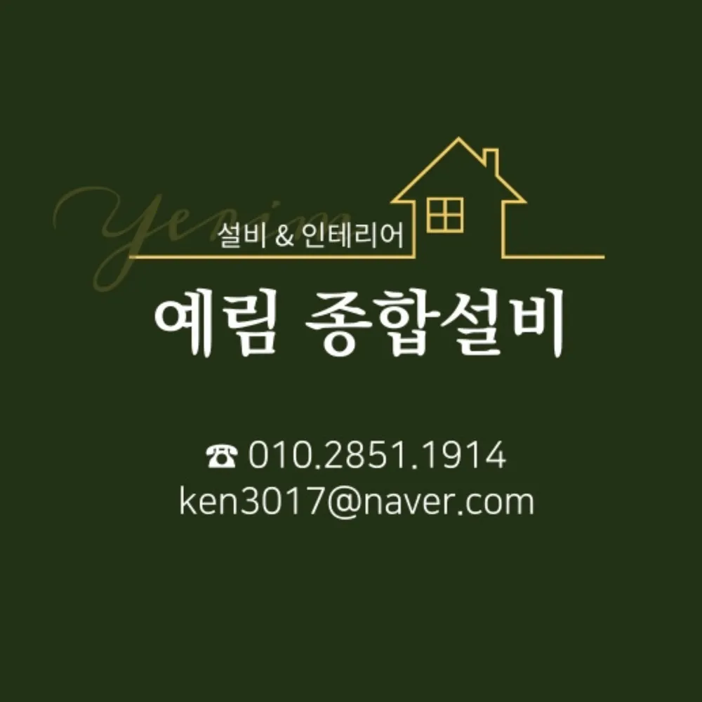 예림하우스토리 대표 이미지