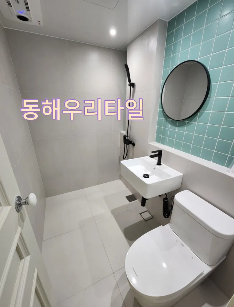 우리타일 대표 이미지