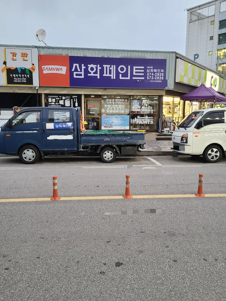 삼화페인트 대표 이미지