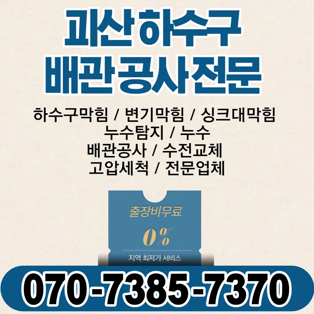 하수구 대표 이미지