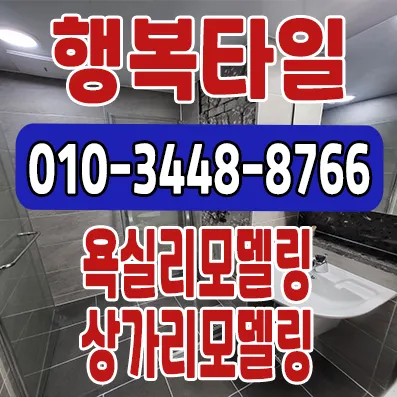 행복타일 대표 이미지