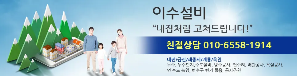 이수설비 대표 이미지