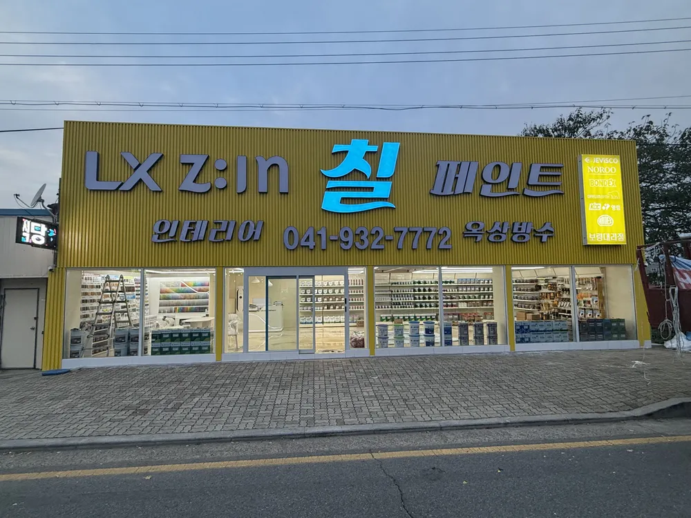 제비스코 노루페인트 이준컴퍼니 대표 이미지